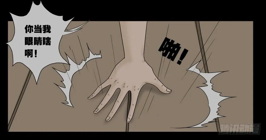 替身纸人（2）4