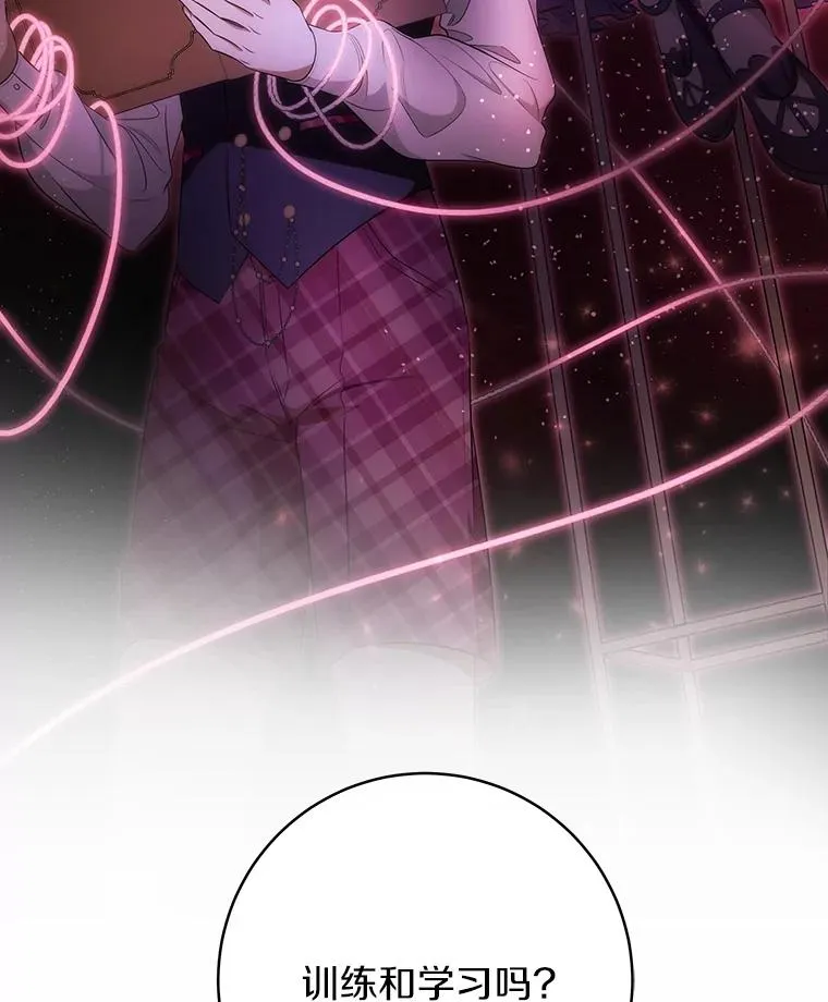 成为主角的命定救星漫画在哪看漫画,85.成功抵达3图