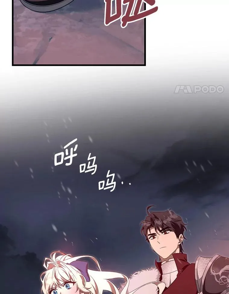 成为主角的命定救星完结漫画,86.重建防线4图