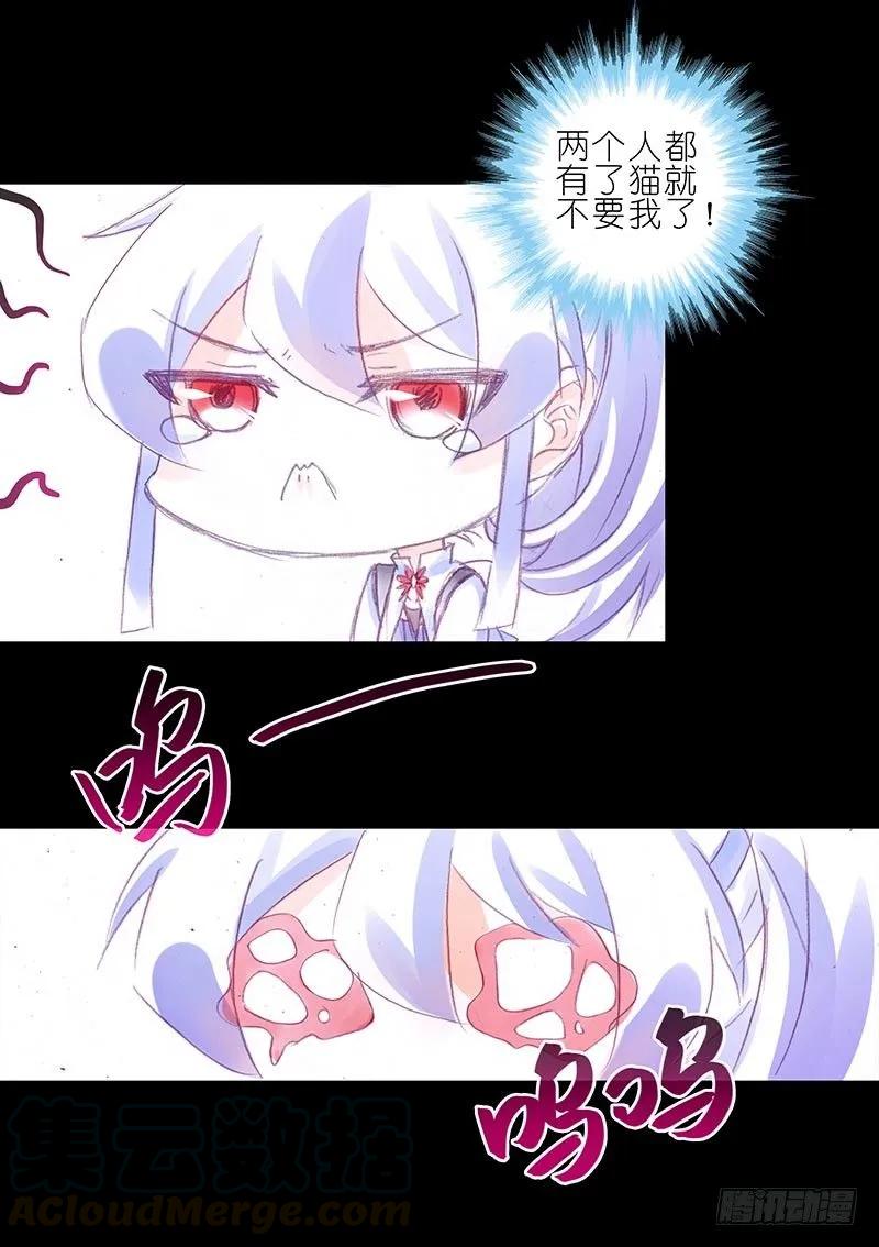 我家大师兄脑子有坑第三季第一集漫画,番外：忽然养只猫33图