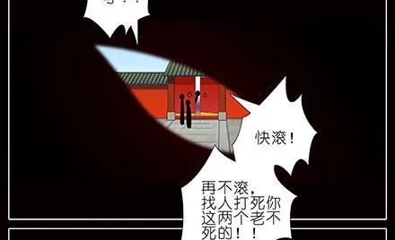 我家大师兄脑子有坑动漫免费观看漫画,第233坑 道理5图