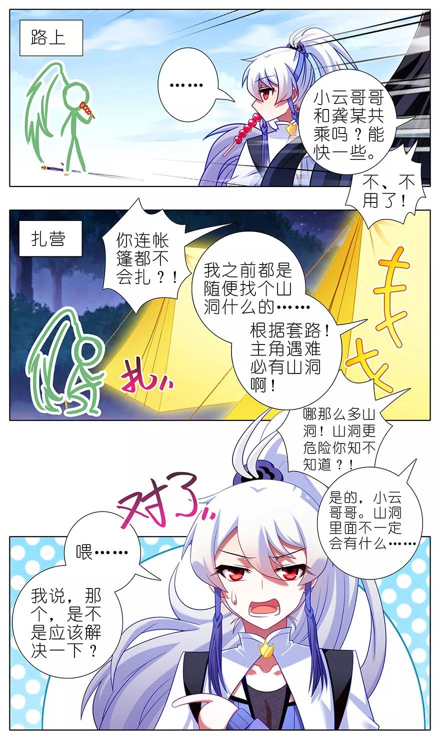 我家大师兄脑子有坑壁纸漫画,第347坑 一只绿绿失去了梦想2图