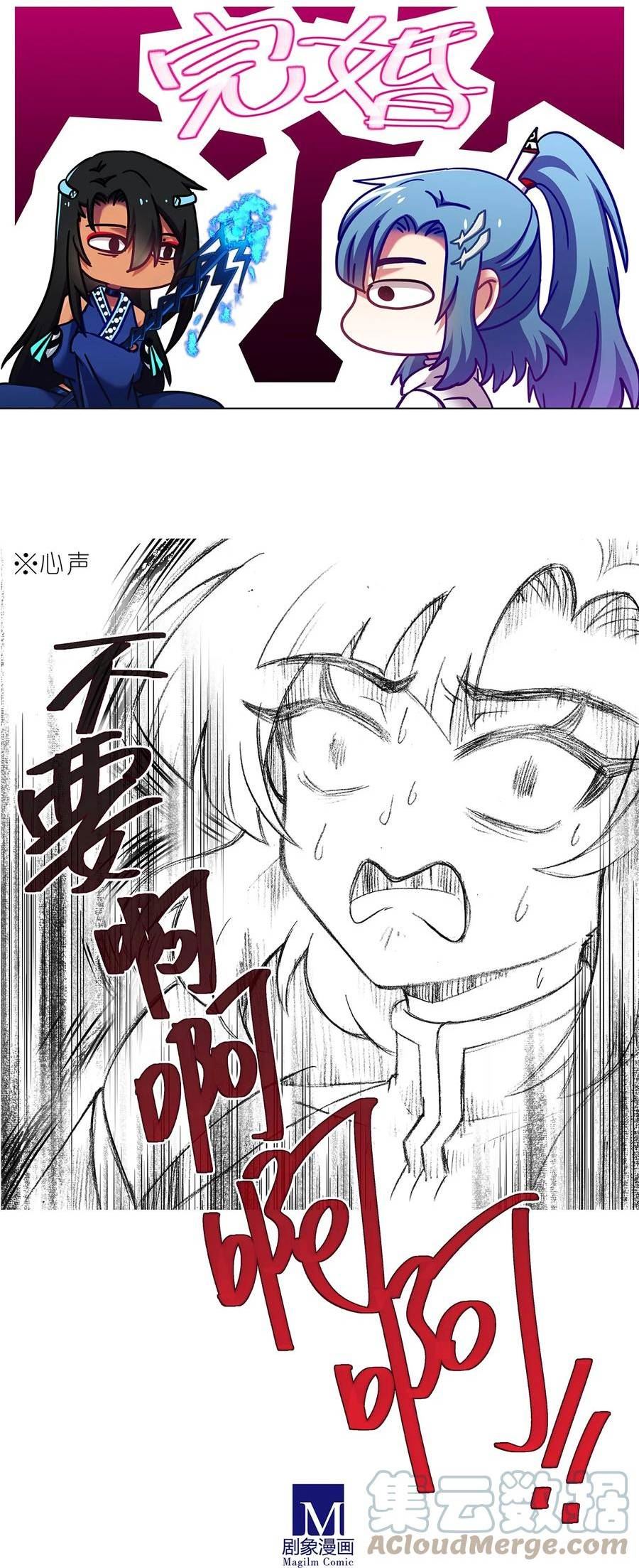 我家大师兄脑子有坑漫画免费下拉式漫画,​第477坑 谁干的“好事”_5图