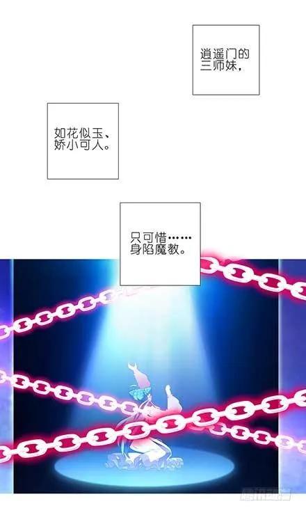 我家大师兄脑子有坑壁纸漫画,第87坑 要跟大师兄在一起2图