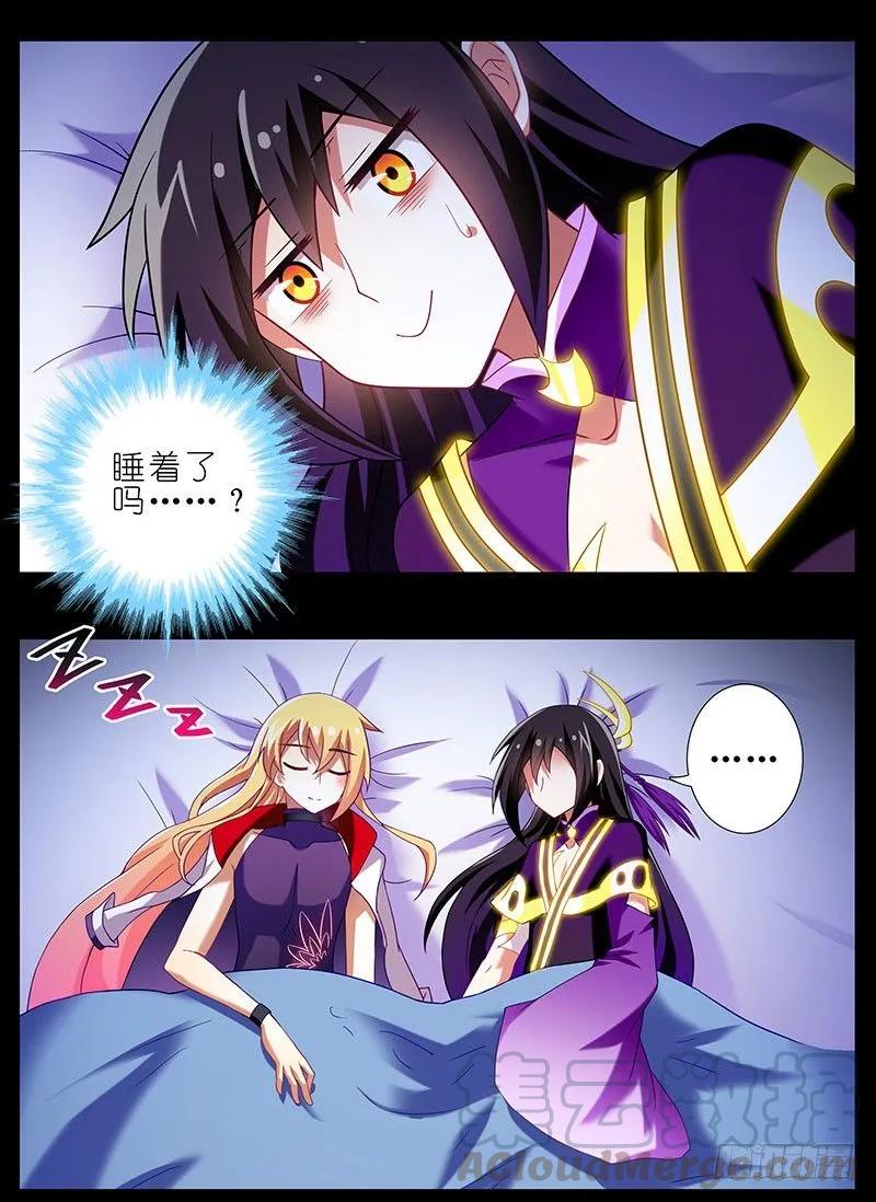 我家大师兄脑子有坑第三季第一集漫画,番外：船上没说完的事3图