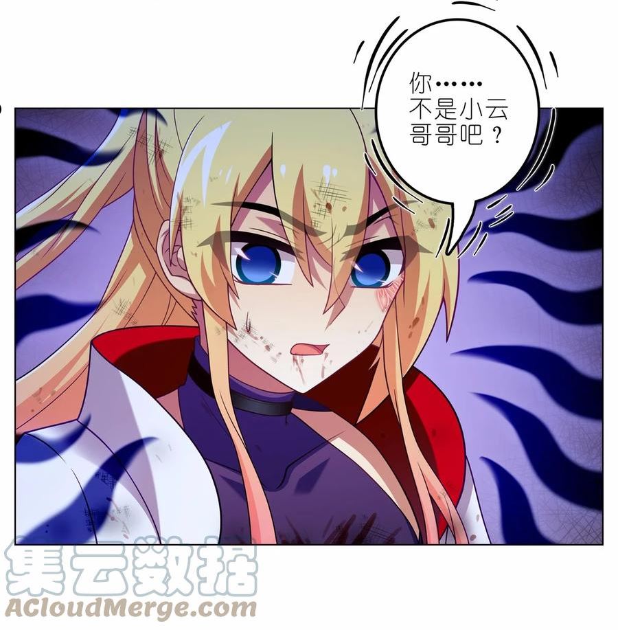 我家大师兄脑子有坑漫画免费观看完整版漫画,第459坑 是敌？是友？3图