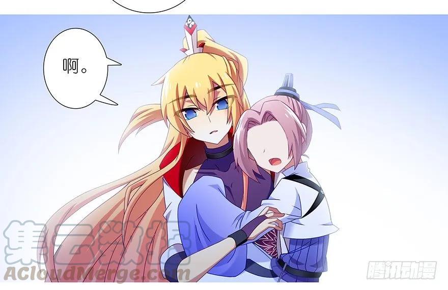 我家大师兄脑子有坑动漫第二季漫画,第304坑 要见家长了么？4图