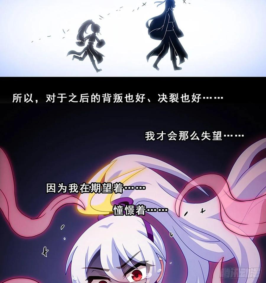 我家大师兄脑子有坑漫画免费观看完整版漫画,第427坑 逍遥门二弟子印飞星3图