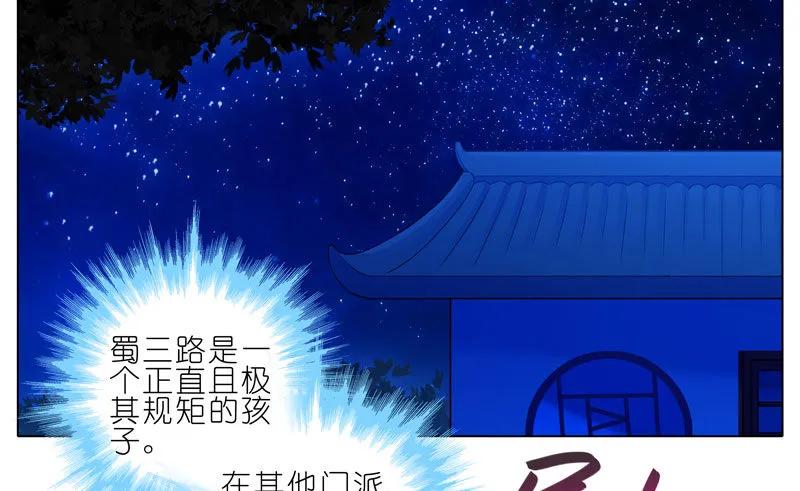 我家大师兄脑子有坑 第四季漫画,第277坑（下） 封禁的盒子2图