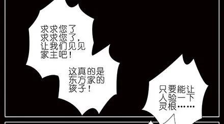 我家大师兄脑子有坑动漫免费观看漫画,第233坑 道理2图