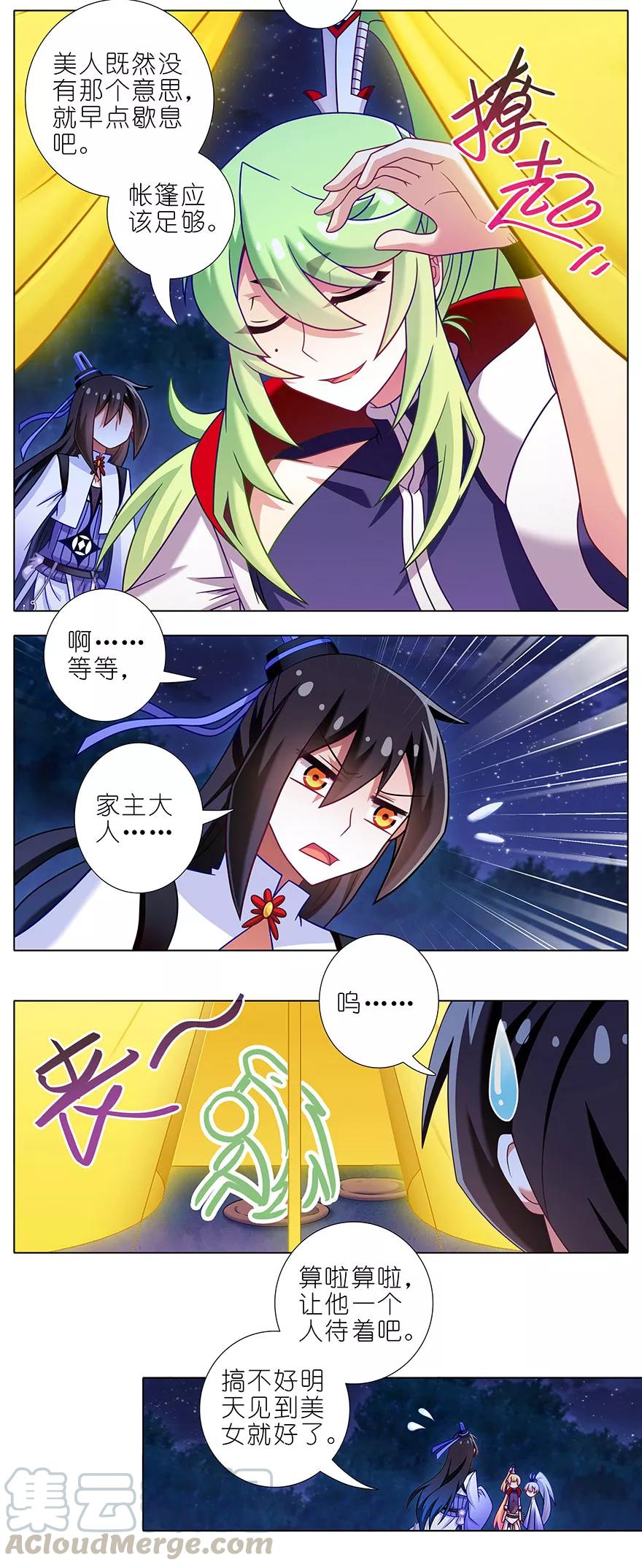 我家大师兄脑子有坑壁纸漫画,第347坑 一只绿绿失去了梦想5图