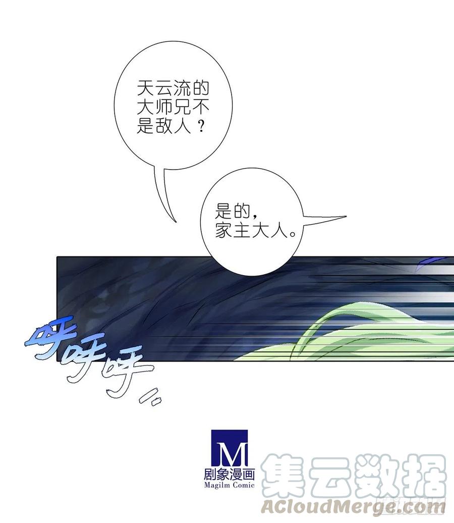 我家大师兄脑子有坑漫画免费阅读下拉式漫画,第443坑 是谁……打我！？5图