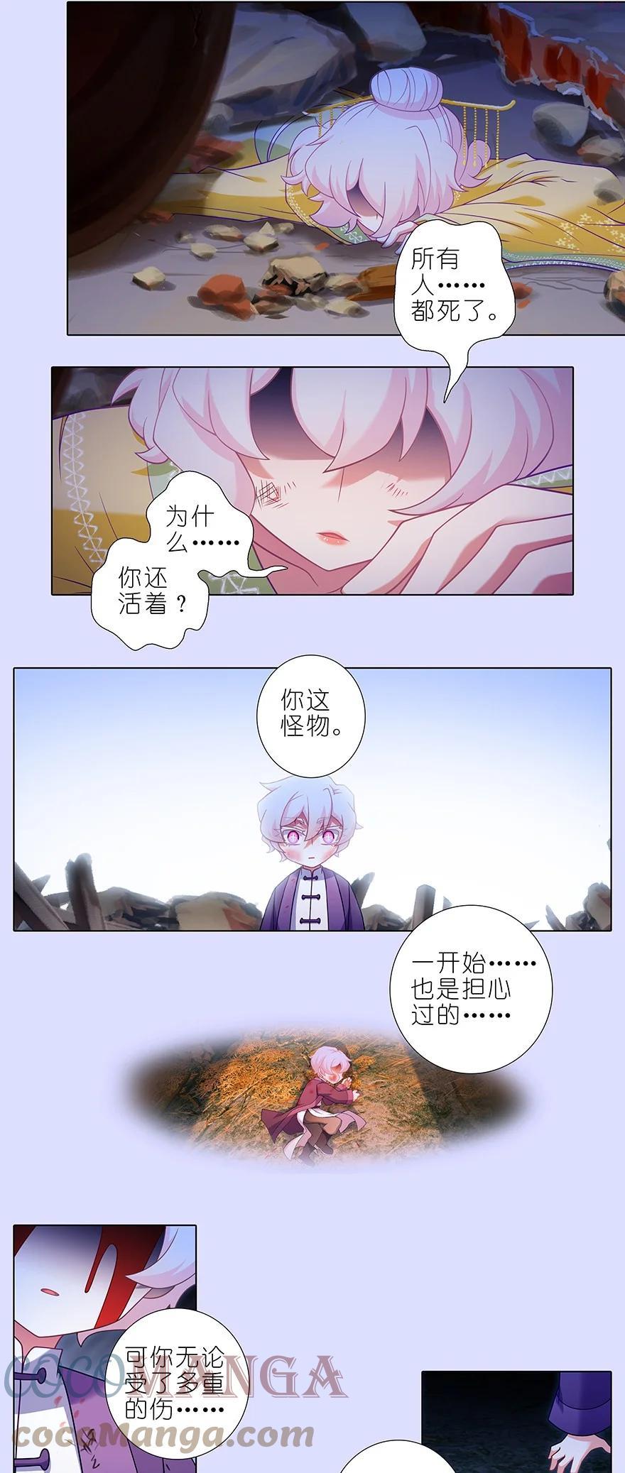 我家大师兄脑子有坑漫画免费阅读下拉式漫画,第450坑 直到最后2图