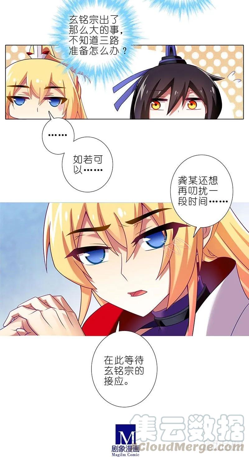 我家大师兄脑子有坑动漫第二季免费观看漫画,第285坑 重点不对啊！5图