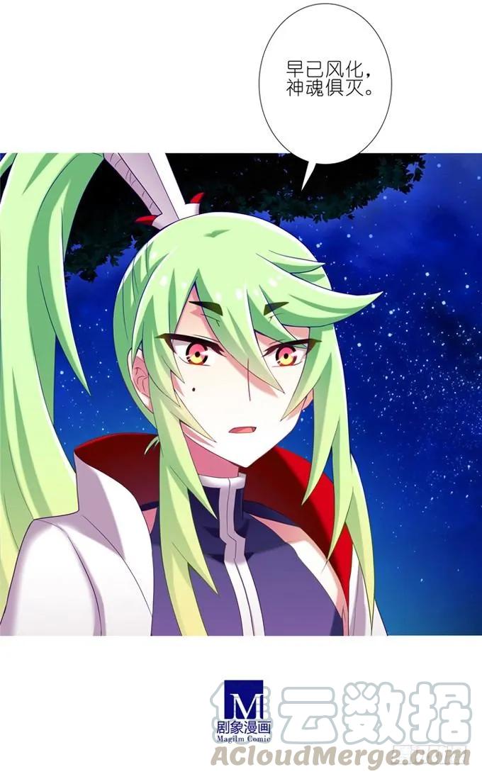 我家大师兄脑子有坑动漫第二季免费观看漫画,第177坑 即使你明知道……5图