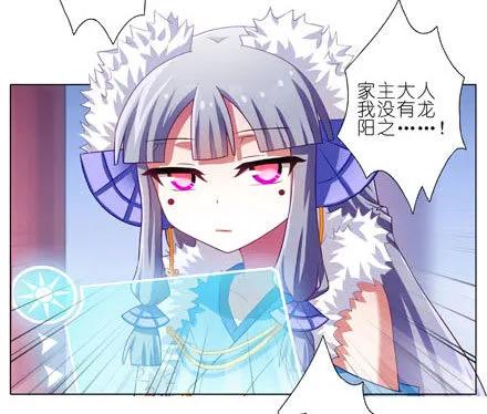 我家大师兄脑子有坑 第四季漫画,第188坑 裤子脱了看这个？3图