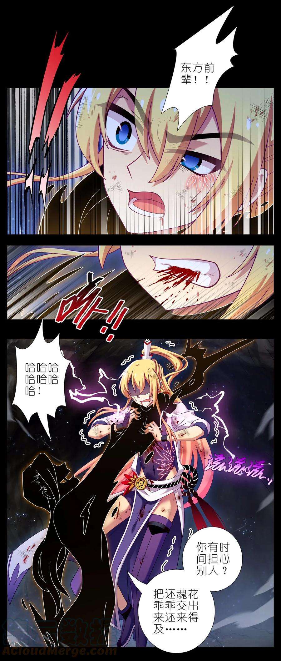 我家大师兄脑子有坑漫画免费观看完整版漫画,第464坑 七夕特别坑2图