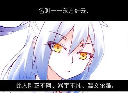 我家大师兄脑子有坑 第四季漫画,第210-215坑 春节特别（上3图