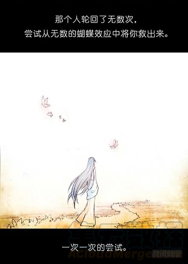 我家大师兄脑子有坑壁纸漫画,番外：特别坑 那个人3图