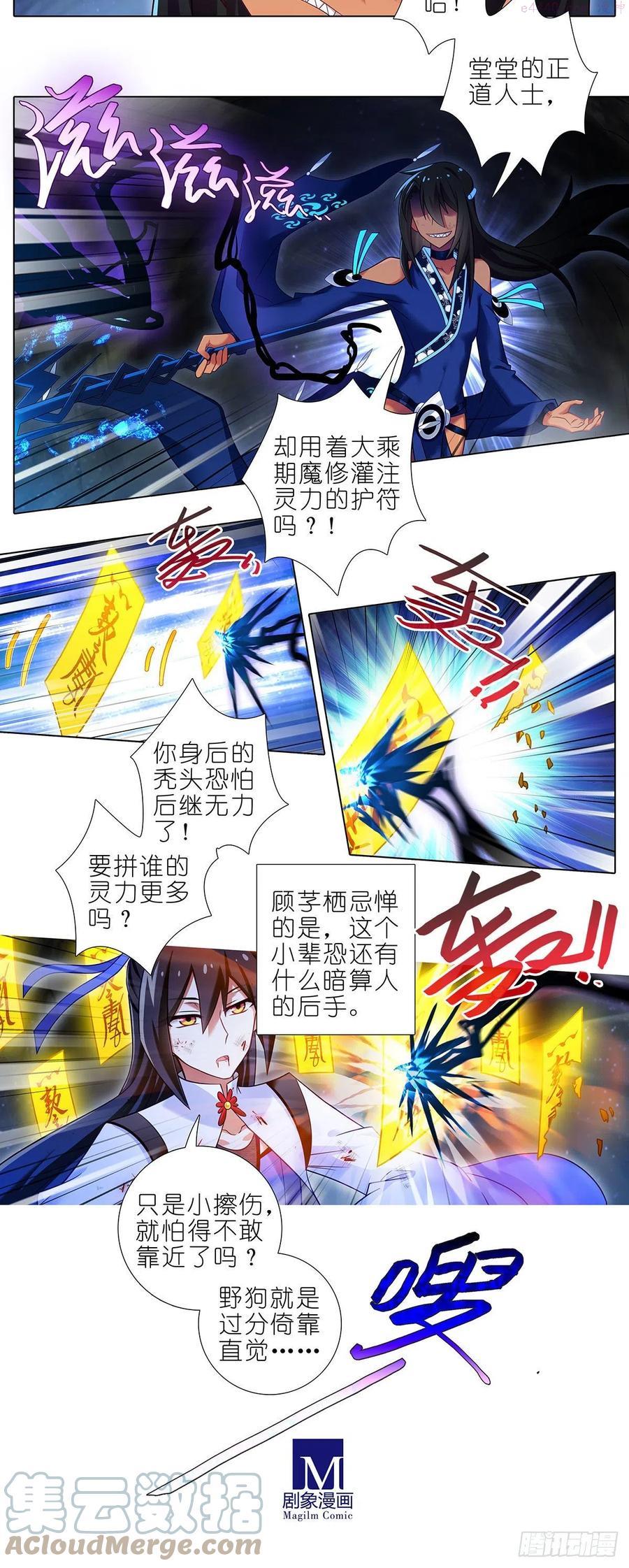 我家大师兄脑子有坑漫画免费观看漫画,第438坑 答应就“汪”一声听听3图