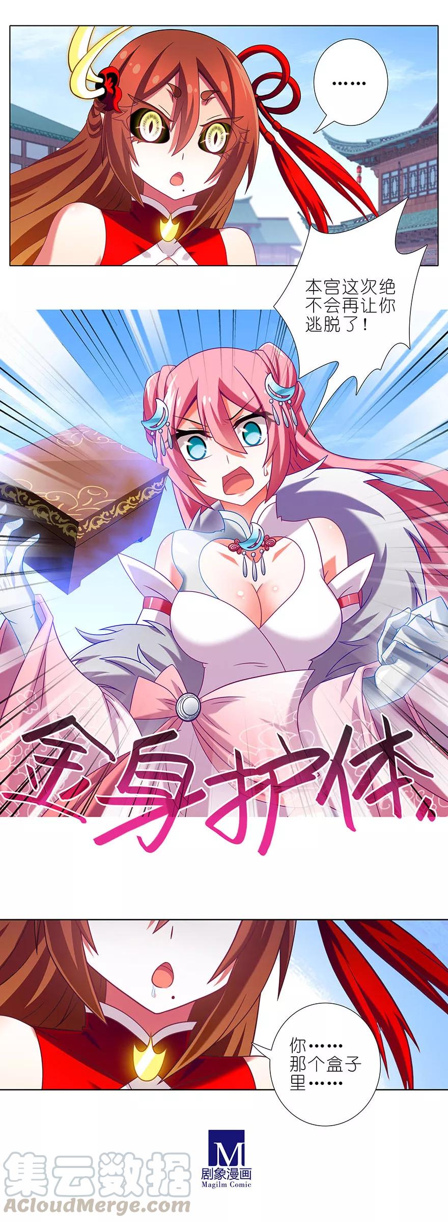 我家大师兄脑子有坑壁纸漫画,第330坑 狭路相“逢”！5图