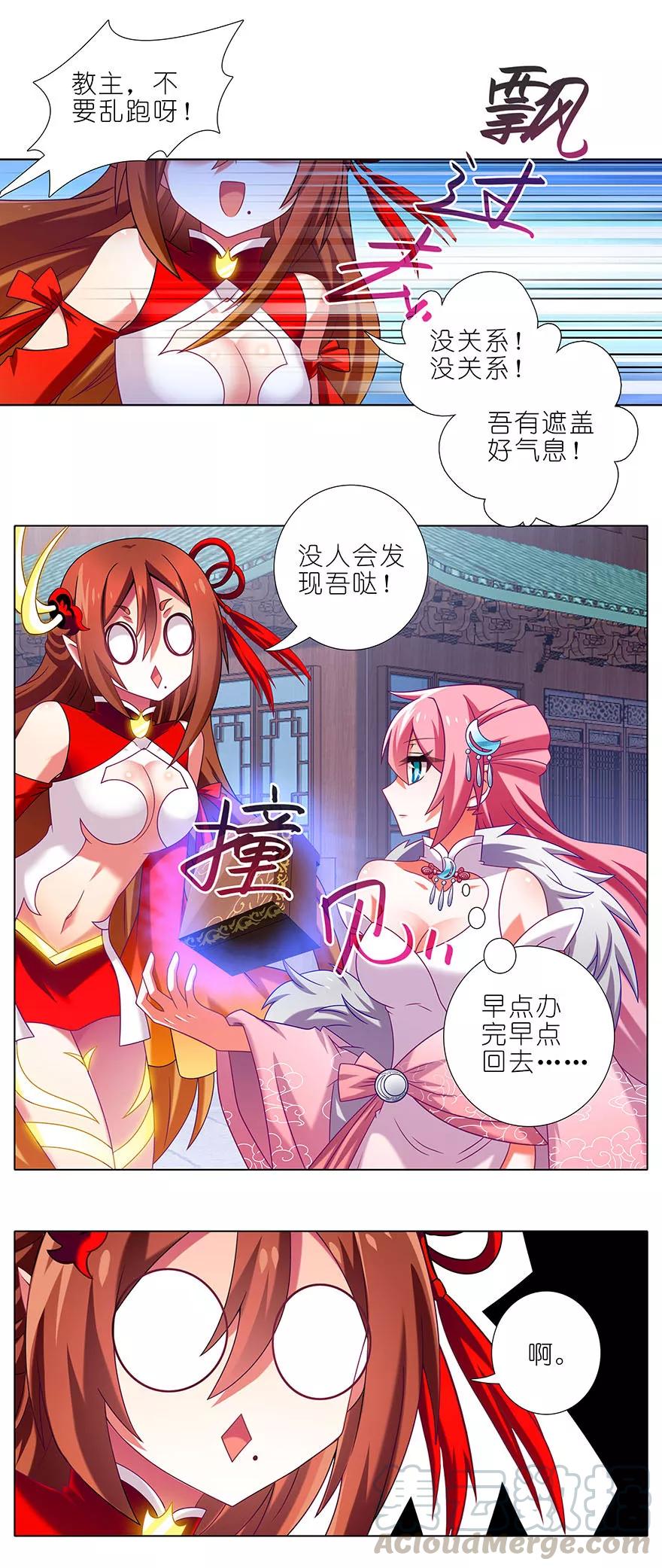 我家大师兄脑子有坑壁纸漫画,第330坑 狭路相“逢”！3图