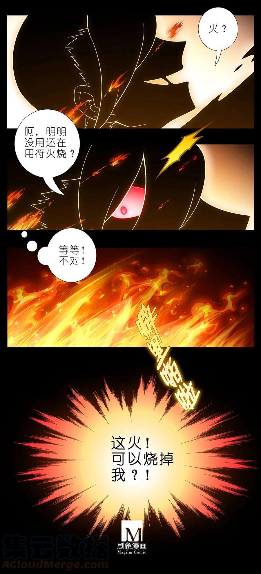 我家大师兄脑子有坑漫画免费观看完整版漫画,第464坑 七夕特别坑3图