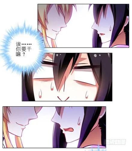 我家大师兄脑子有坑橙光游戏破解版漫画,第50坑 另一种意义上的被击沉了4图