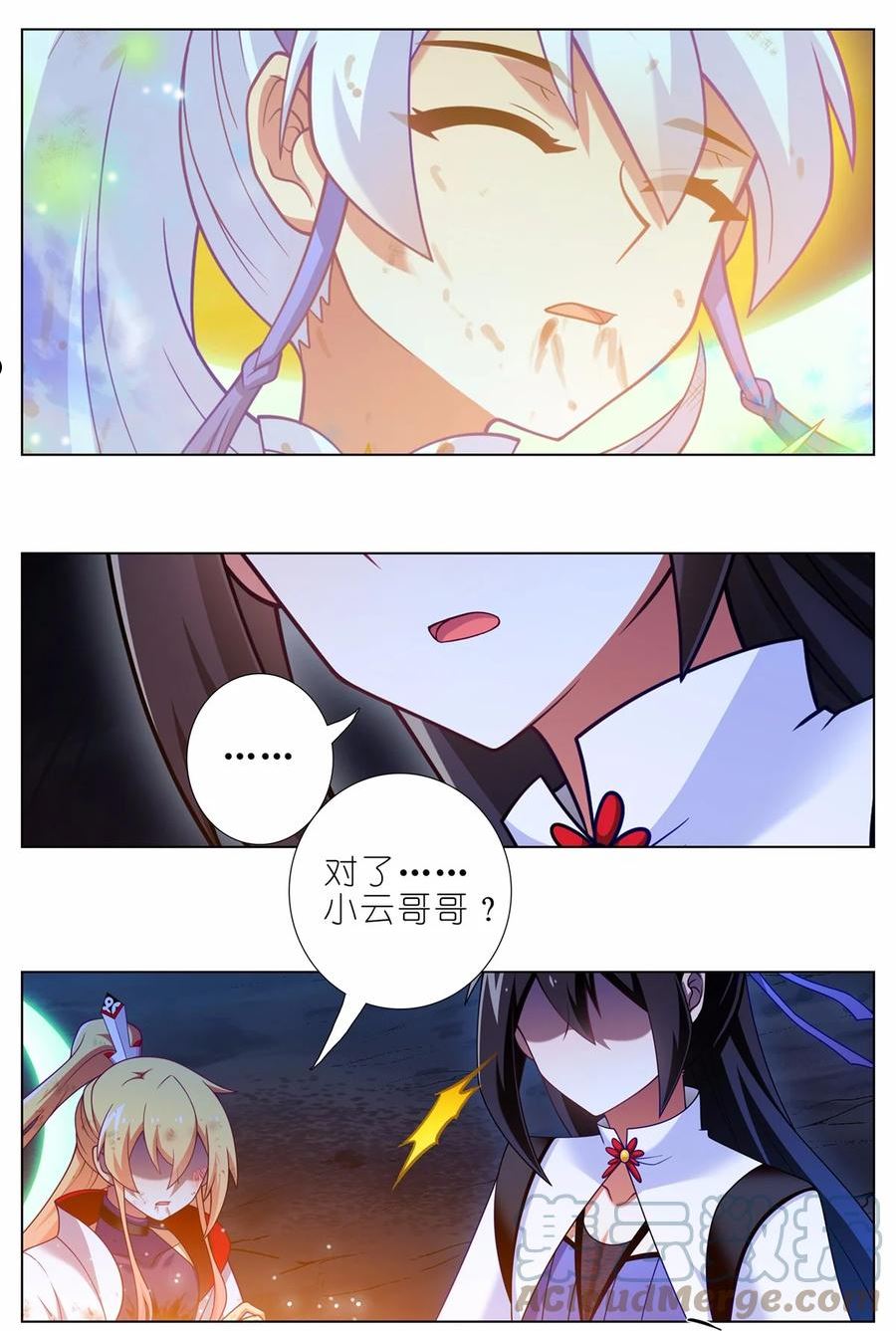 我家大师兄脑子有坑漫画免费观看完整版漫画,第459坑 是敌？是友？2图