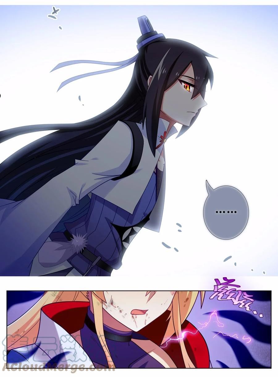 我家大师兄脑子有坑漫画免费观看完整版漫画,第459坑 是敌？是友？4图