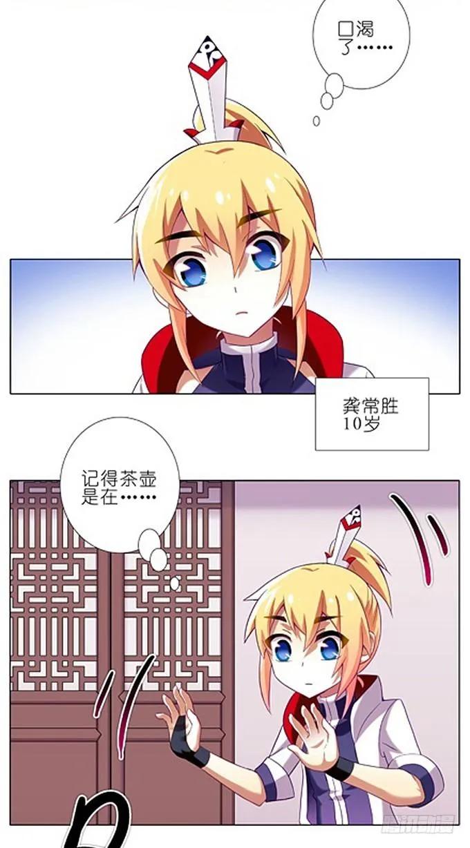 我家大师兄脑子有坑橙光游戏破解版漫画,番外：特典1.疼疼飞走喽~2图