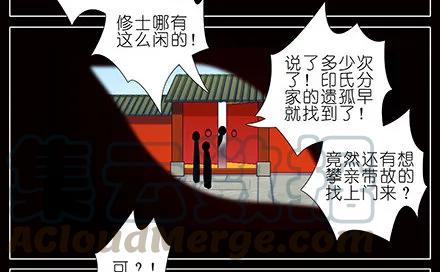 我家大师兄脑子有坑动漫免费观看漫画,第233坑 道理4图