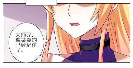 我家大师兄脑子有坑漫画免费下拉式漫画,第199.5坑（上）衣衫不整3图