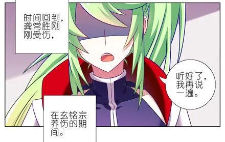 我家大师兄脑子有坑漫画免费下拉式漫画,第199.5坑（上）衣衫不整2图