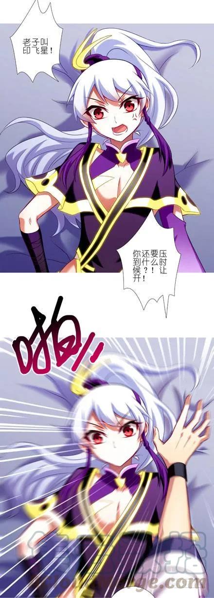 我家大师兄脑子有坑壁纸漫画,第71坑 我不脱！3图