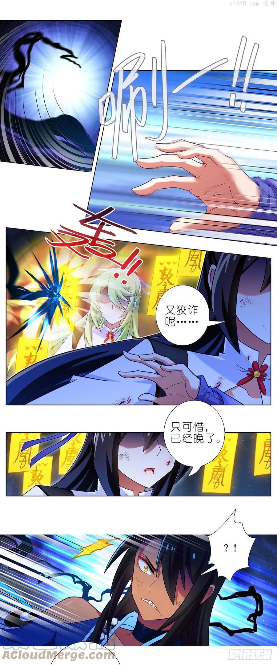 我家大师兄脑子有坑漫画免费观看漫画,第438坑 答应就“汪”一声听听4图