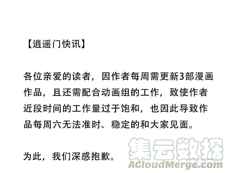 我家大师兄脑子有坑动漫第二季免费观看漫画,更新时间调整为：每周六晚！1图