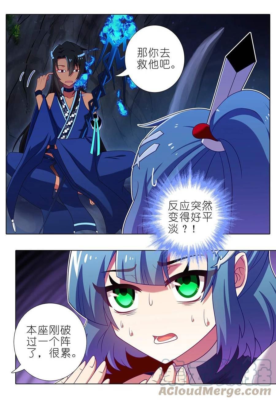 我家大师兄脑子有坑漫画免费下拉式漫画,​第477坑 谁干的“好事”_2图