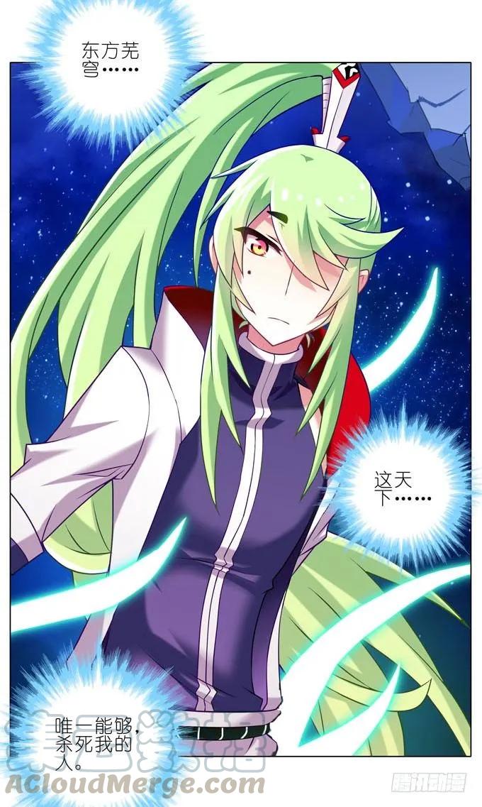 我家大师兄脑子有坑第三季第一集漫画,第182-183坑 吾要去救徒儿4图