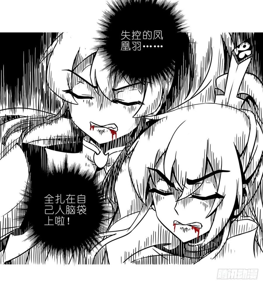 我家大师兄脑子有坑漫画免费阅读下拉式漫画,第443坑 是谁……打我！？4图