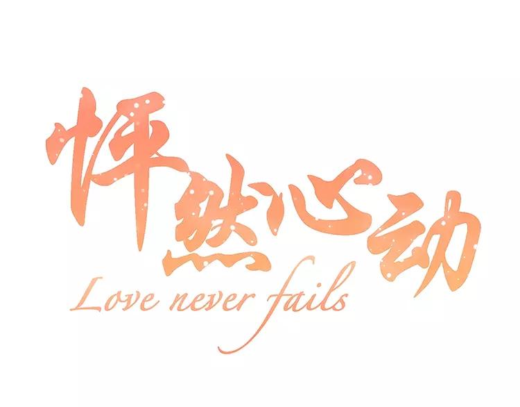 第23话 你还有我0