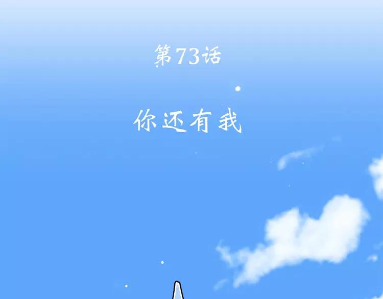 第23话 你还有我2