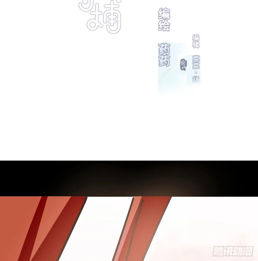 敖敖待捕漫画免费下拉式酷漫屋漫画,第八十话 不成亲了2图