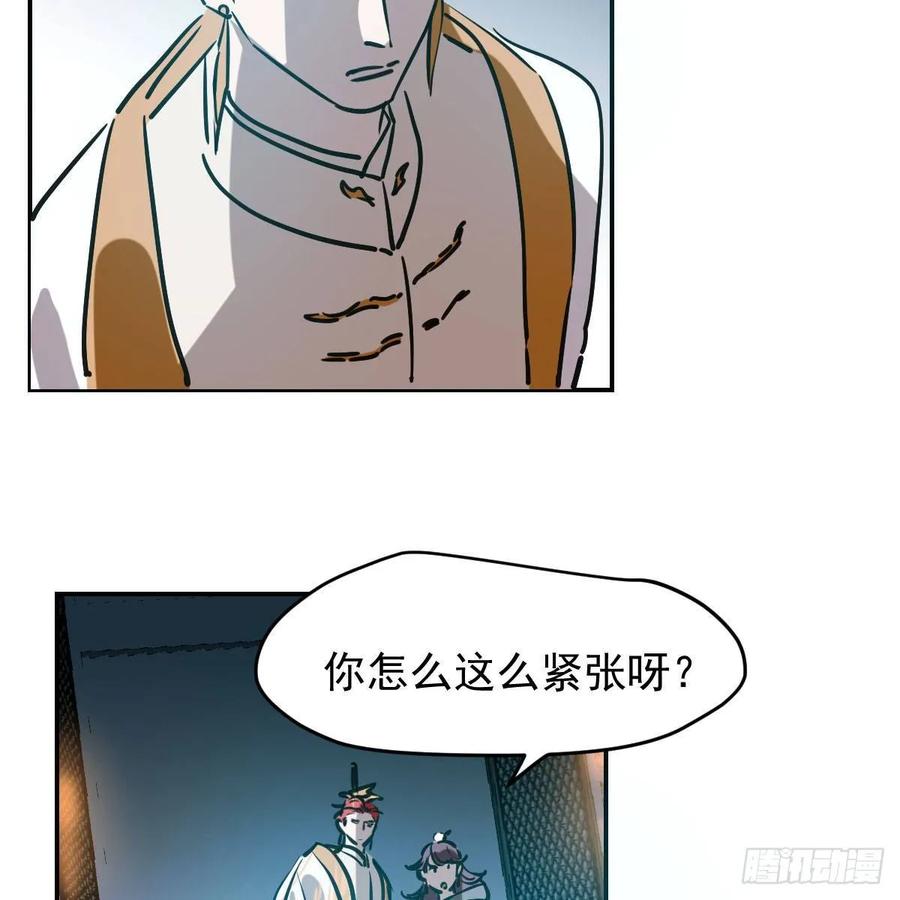 敖敖待捕漫画免费下拉式酷漫屋漫画,第八十七话 灵力测试5图