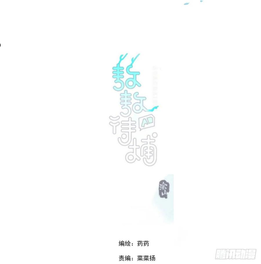 敖敖待捕漫画免费下拉式酷漫屋漫画,第185话 敖敖救哥2图