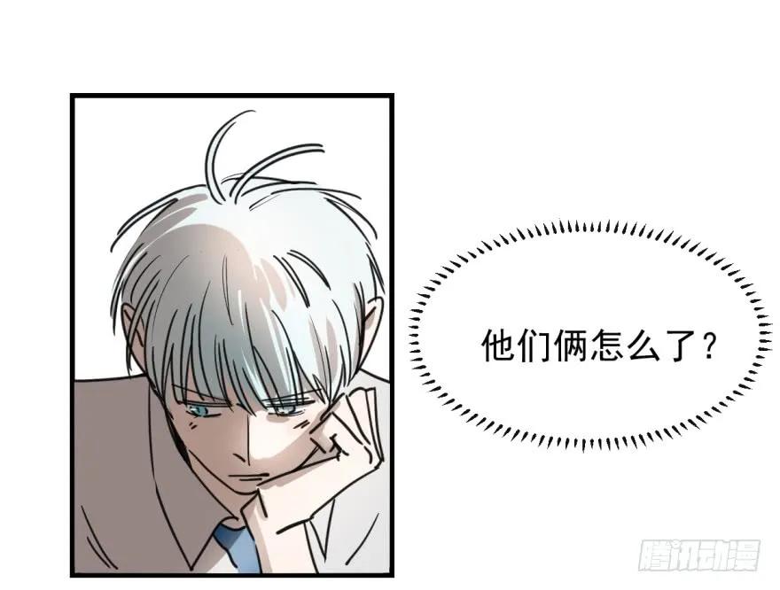敖敖待捕~漫画,第十一话 目不转睛2图