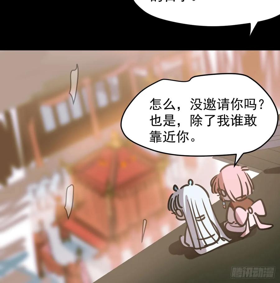 敖敖待捕漫画免费下拉式酷漫屋漫画,第八十话 不成亲了5图