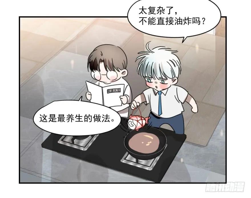 敖敖待捕漫画免费下拉式酷漫屋漫画,第八话 鱼生艰难4图