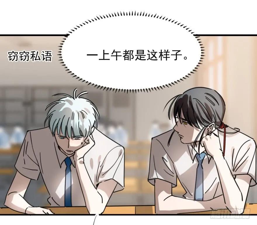 敖敖待捕~漫画,第十一话 目不转睛4图