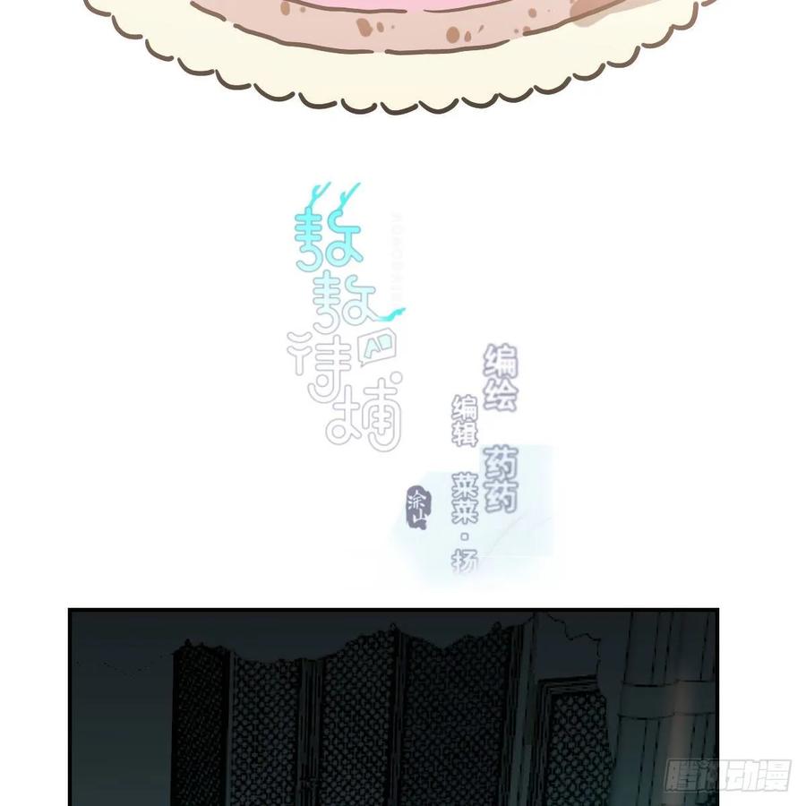 敖敖待捕漫画免费下拉式酷漫屋漫画,第八十七话 灵力测试2图